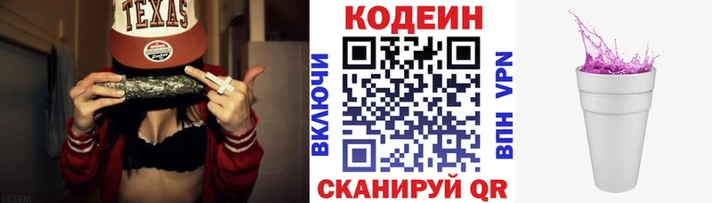 дарк нет формула  где найти   Мытищи  Кодеиновый сироп Lean Purple Drank  OMG ссылки 